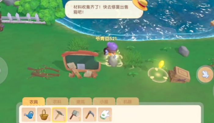 摩尔庄园新手怎么清理石块