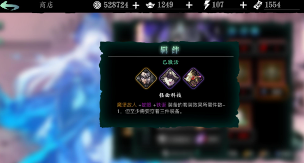 影之刃3魔弦带什么护腕