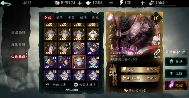 影之刃3魔弦带什么护腕