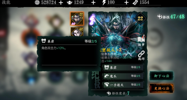 影之刃3魔弦带什么护腕