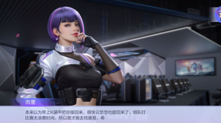 穿越火线雨墨第三章怎么过