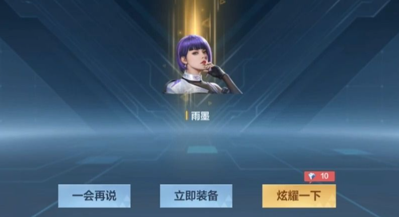 穿越火线雨墨第三章怎么过