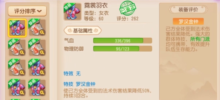 梦幻西游手游剑会战将什么水平 梦幻西游手游剑会战将什么水平