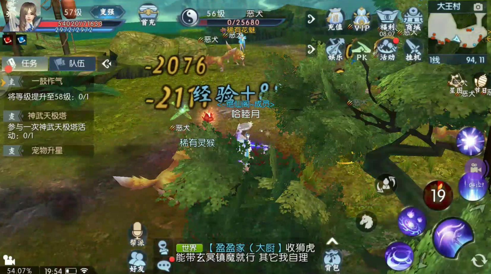 诛仙手游稀有萌狗在哪里