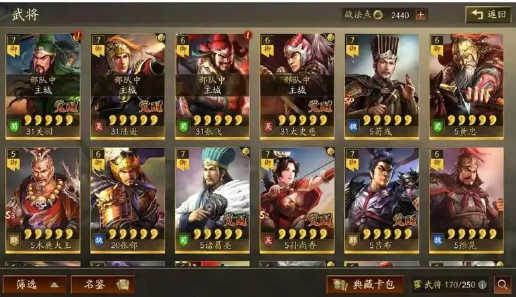 三国志战略版平民神将如何获得