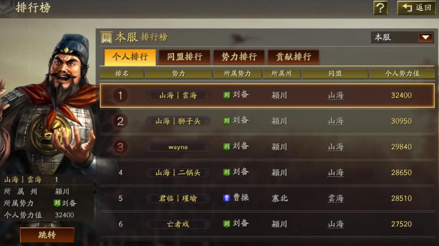 三国志战略版如何提升声望上限