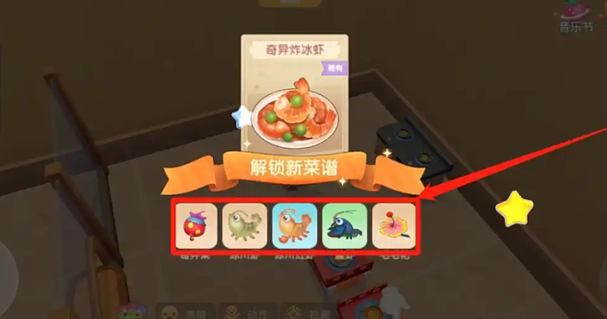 摩尔庄园红川冰虾熬虾怎么获得