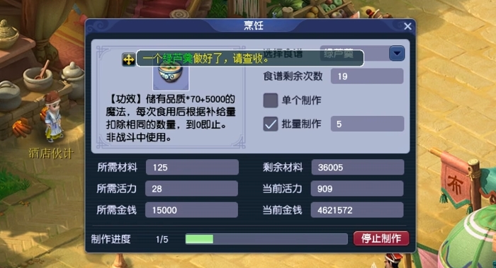 梦幻西游帮派如何赚钱 梦幻西游帮派如何赚钱