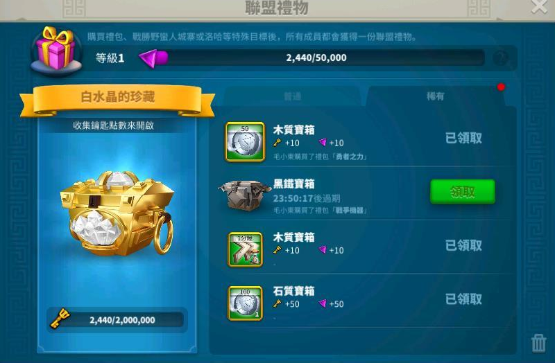万国觉醒水晶宝箱怎么用