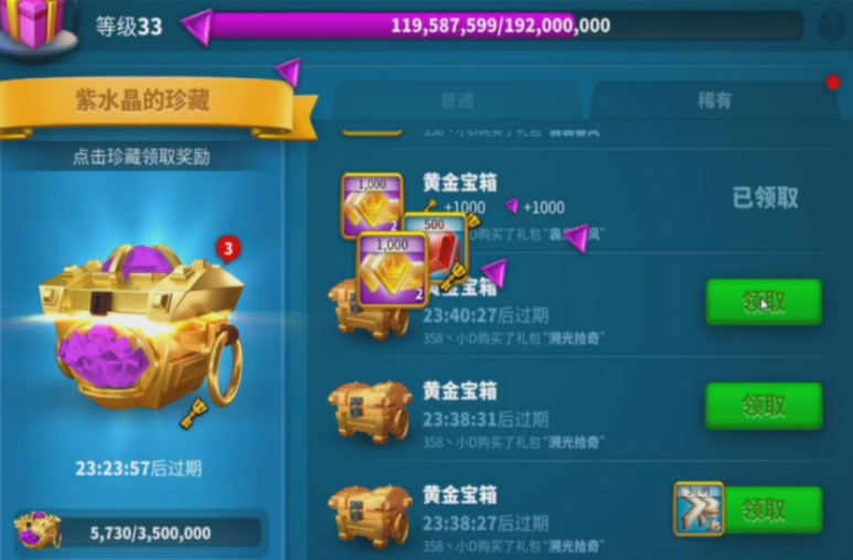 万国觉醒水晶宝箱怎么用