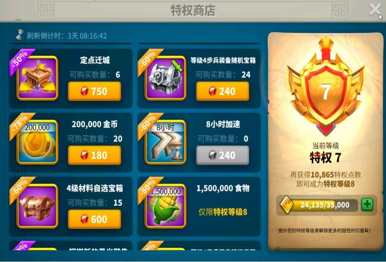 万国觉醒水晶宝箱怎么用