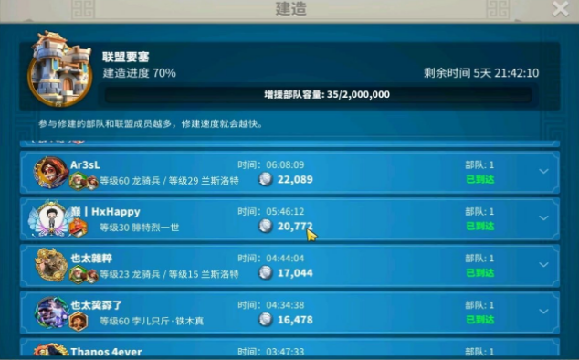 万国觉醒如何刷联盟积分
