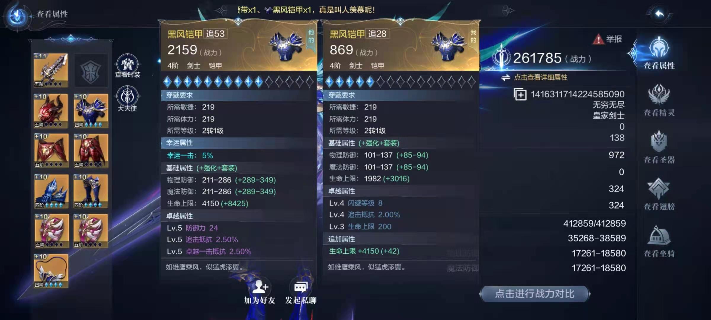 全民奇迹2加幸运装备怎么换 全民奇迹2加幸运装备怎么换