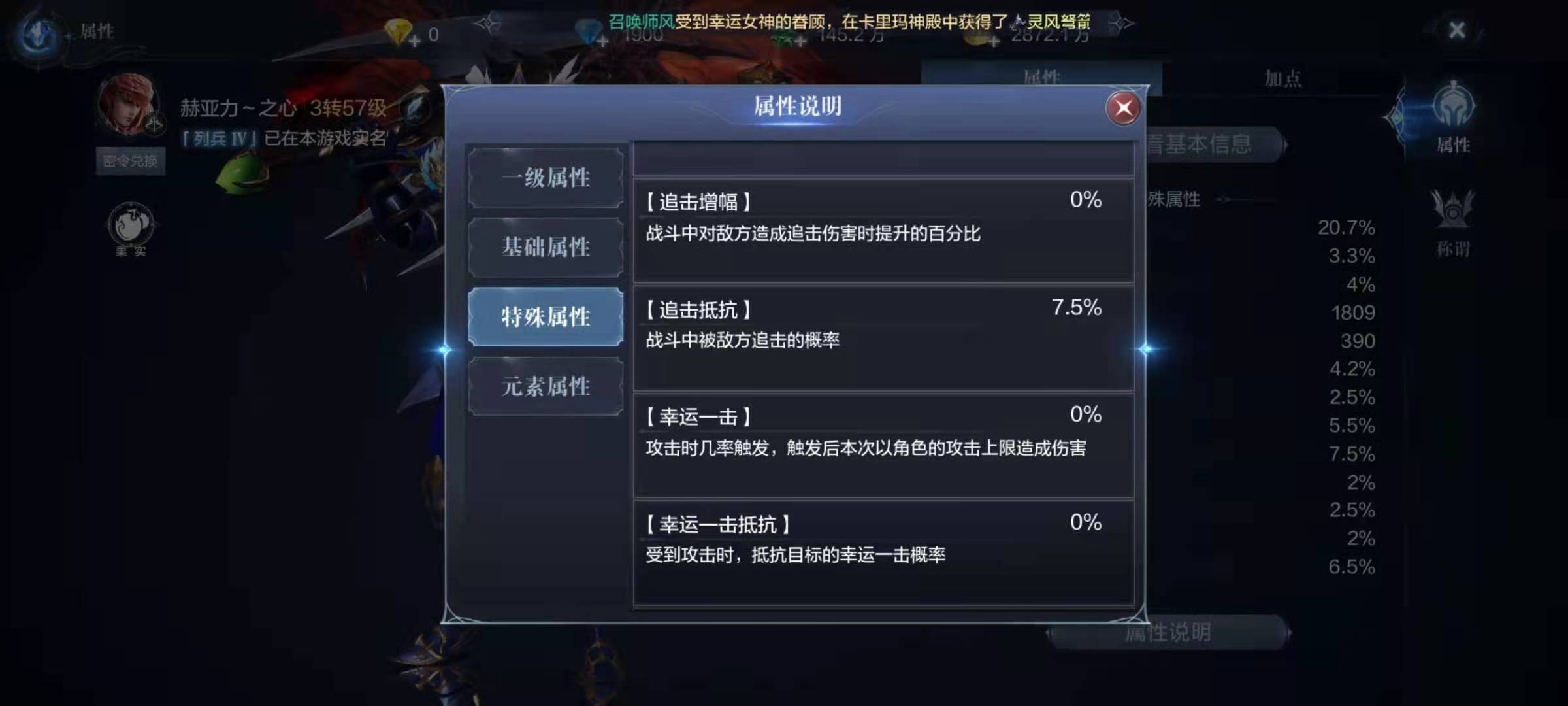 全民奇迹2加幸运装备怎么换 全民奇迹2加幸运装备怎么换