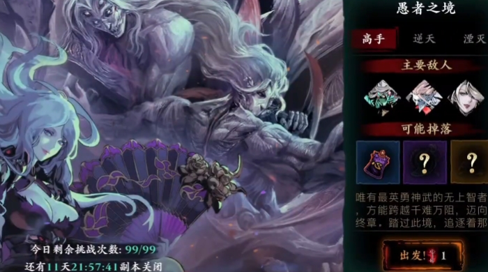 影之刃3暗梦羽衣怎么制造