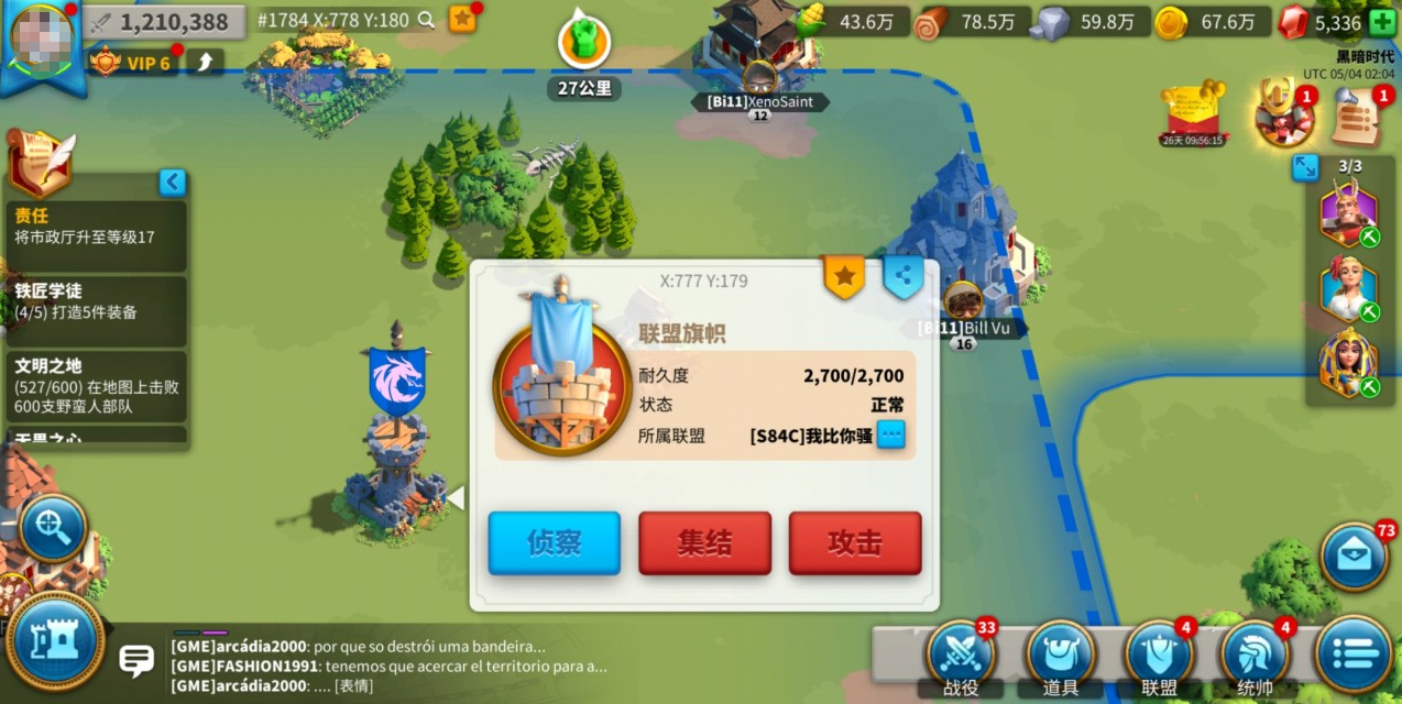 万国觉醒怎么把联盟标记放在空地