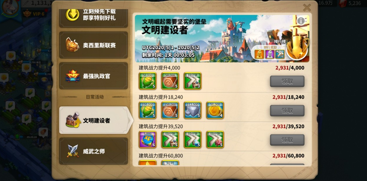 万国觉醒保护物资怎么玩