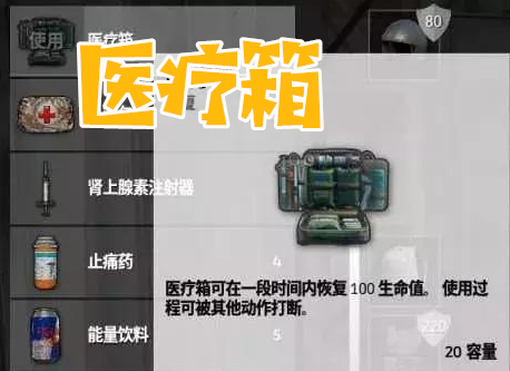 绝地求生泉激素有啥用