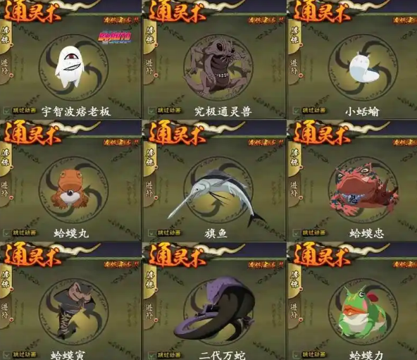 火影忍者宠物怎么获得