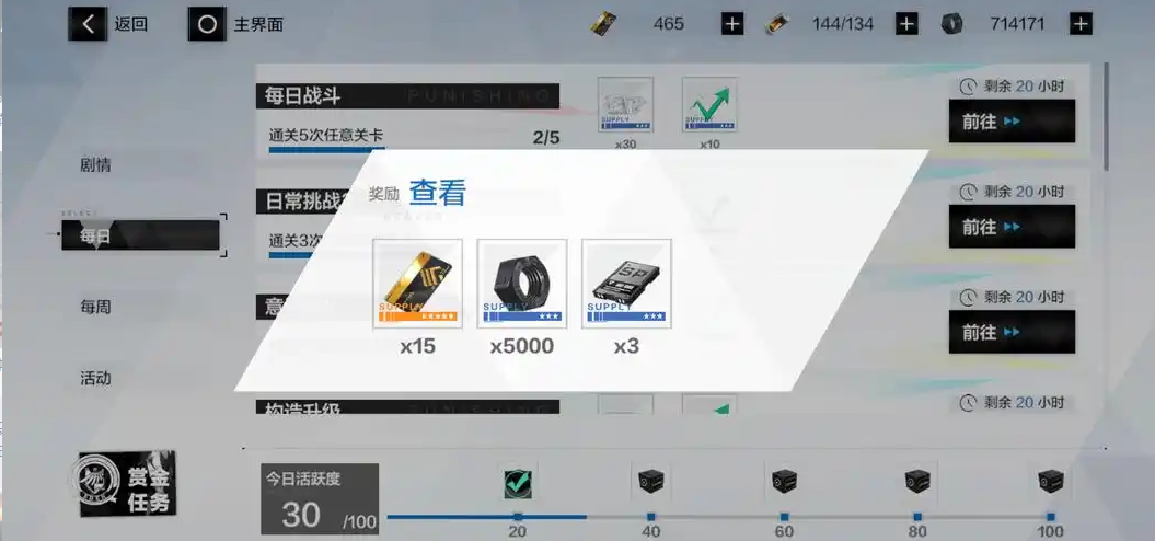 战双帕弥什怎么得黑卡快
