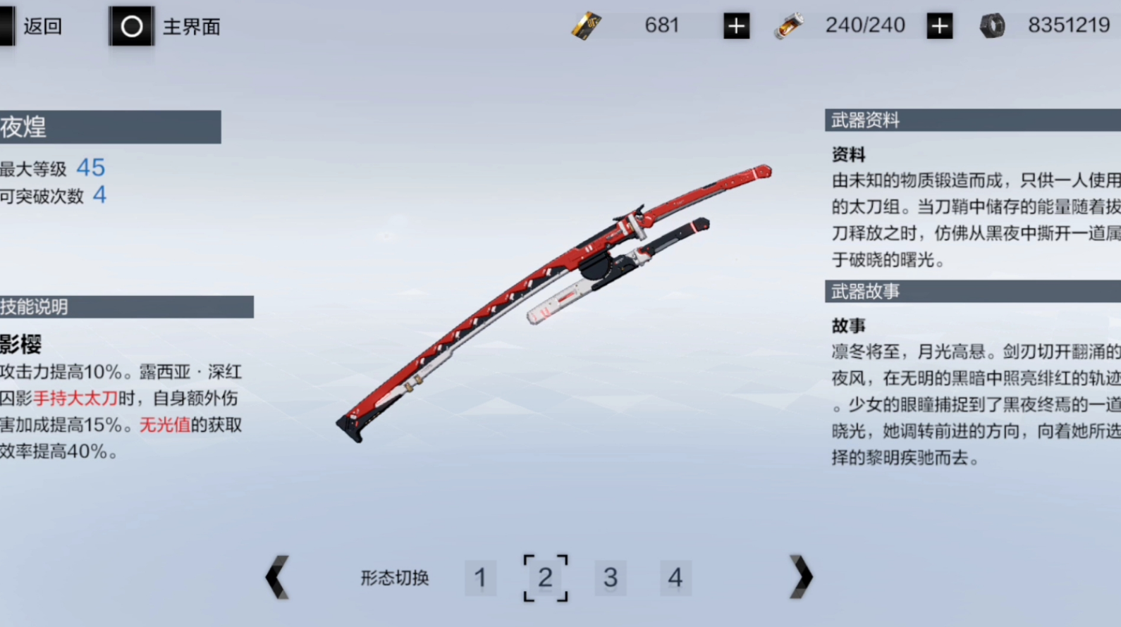 战双帕弥什怎么获取武器