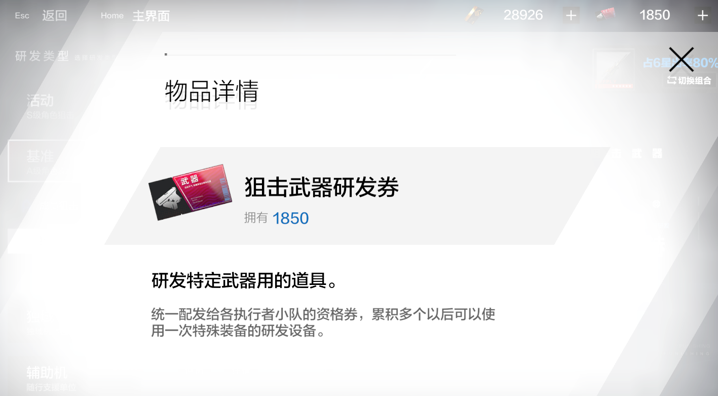 战双帕弥什专武怎么得