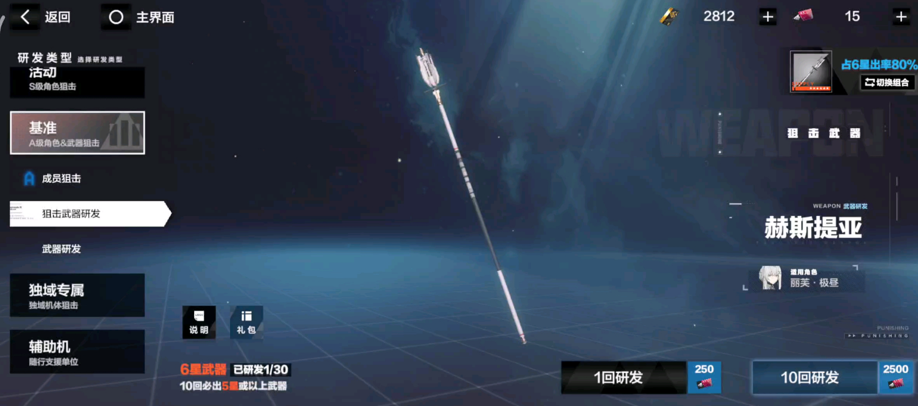 战双帕弥什专武怎么得