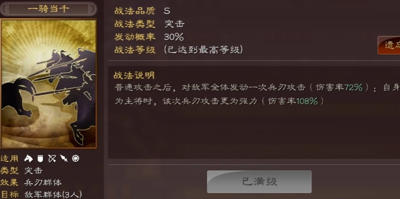 三国志战略版怎么搭配高输出战法