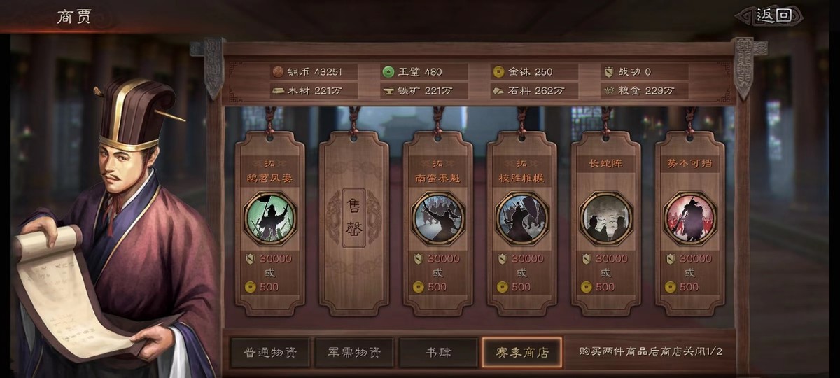 三国志战略版矿石材料如何使用