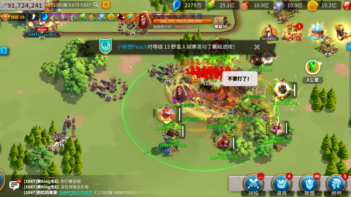 万国觉醒80关怎么过