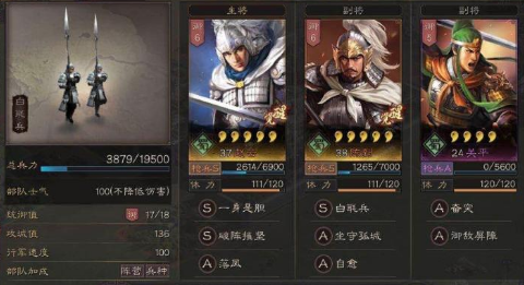 三国志战略版赵云带什么副官