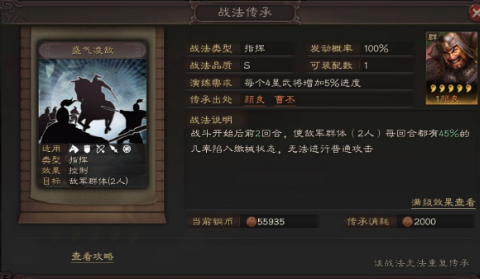 三国志战略版赵云带什么副官