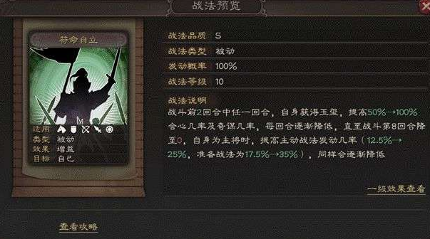 三国志战略版里袁术有什么用
