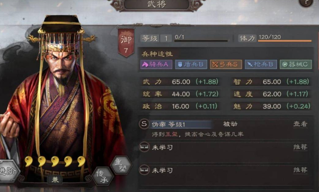 三国志战略版里袁术有什么用