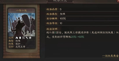 三国志战略版兵种如何搭配