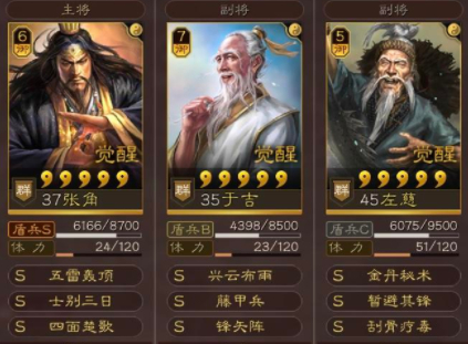 三国志战略版张角有什么用