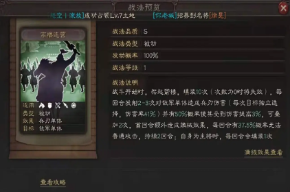 三国志战略版张角有什么用