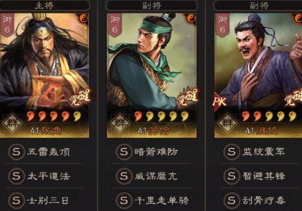 三国志战略版张角有什么用