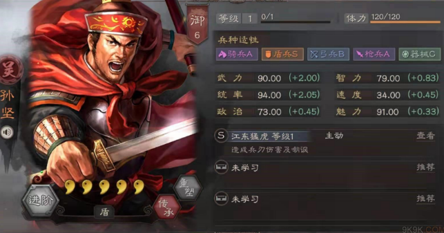 三国志战略版孙坚配什么将