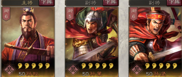 三国志战略版孙坚配什么将