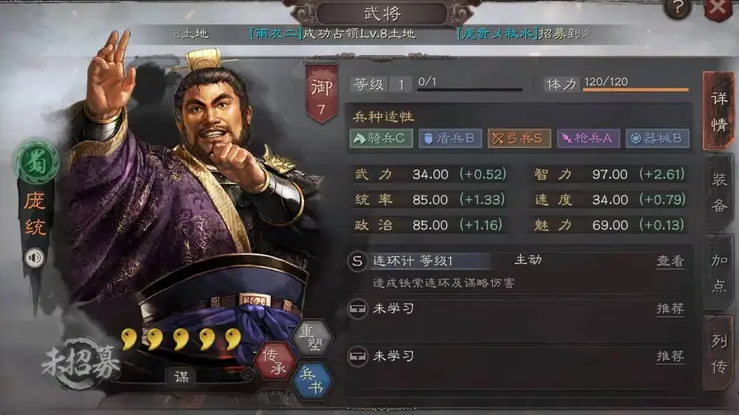 三国志战略版新赛季蜀智怎么配