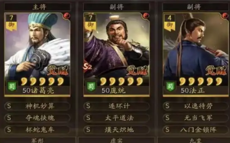 三国志战略版新赛季蜀智怎么配