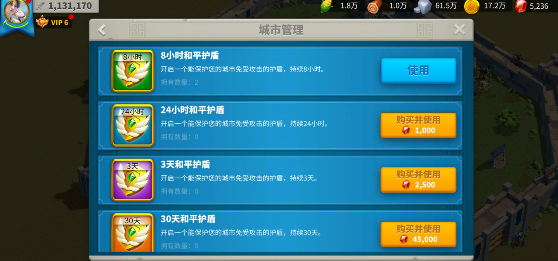 万国觉醒怎么打开和平护盾