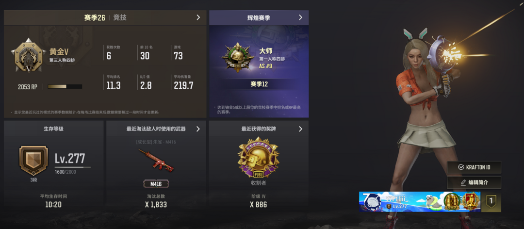 绝地求生有哪些模式