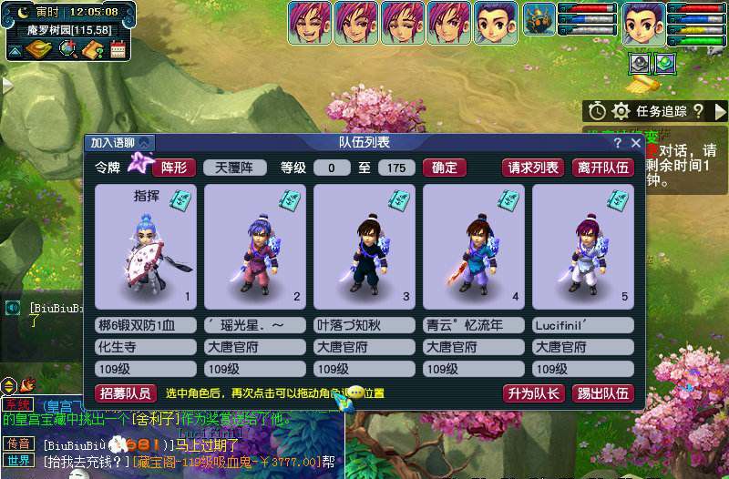 梦幻西游如何防止夜叉被打飞