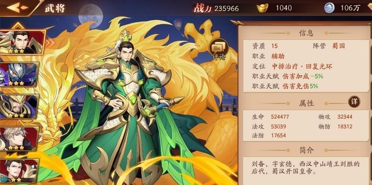 放开那三国3开局抽到什么值得玩