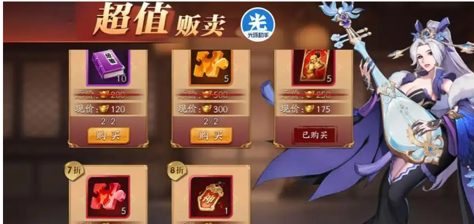 放开那三国3开局抽到什么值得玩