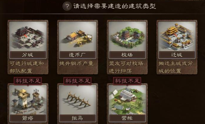 三国志战略版如何玩分城