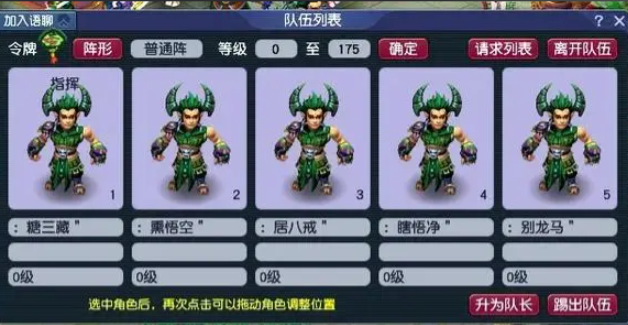 梦幻西游五开221带什么法宝