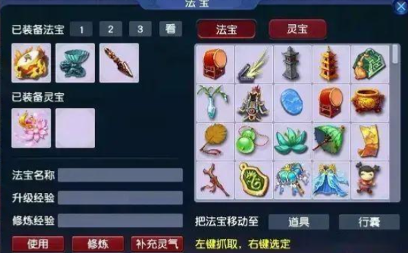梦幻西游五开221带什么法宝